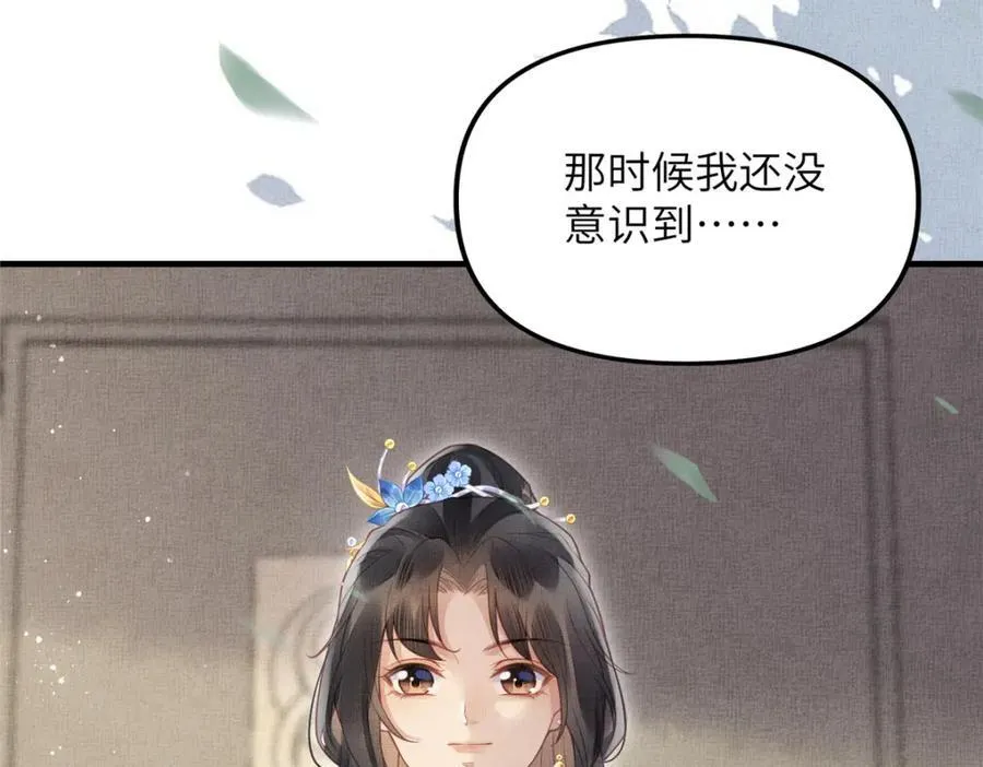 109 虞郎遇险 第14页
