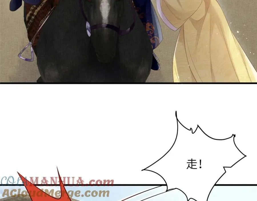 109 虞郎遇险 第49页