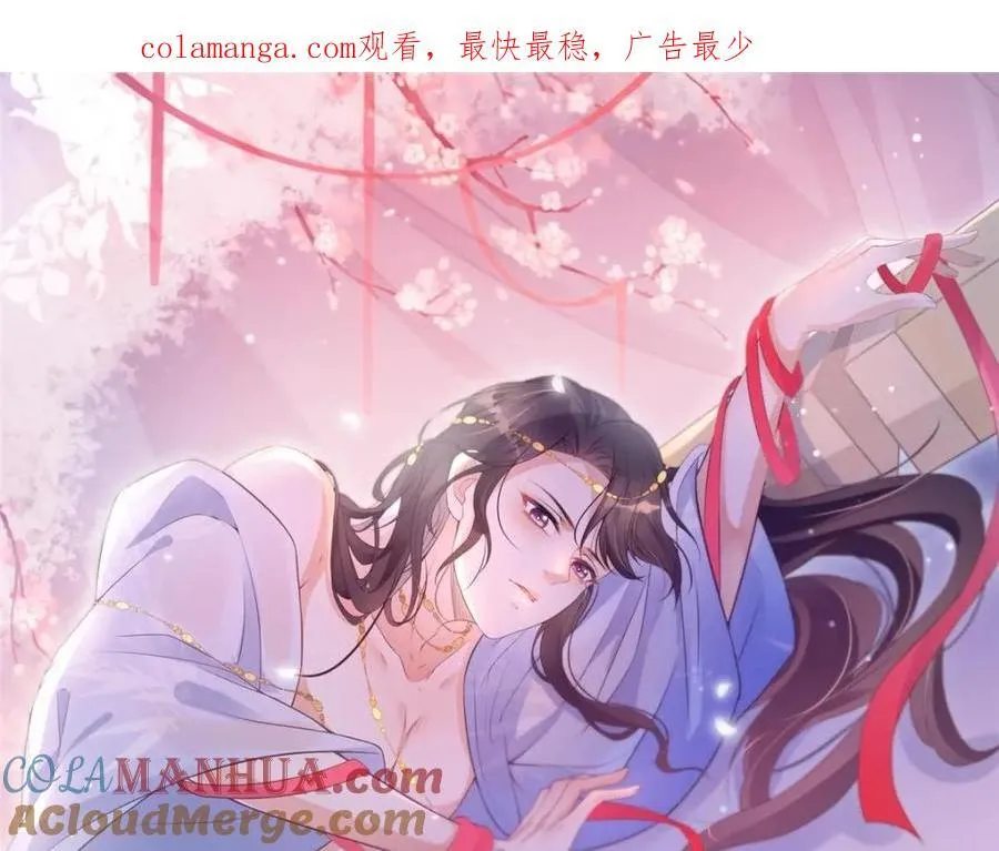 110 虞郎重伤不醒 第1页