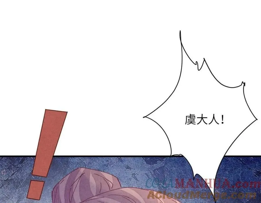 110 虞郎重伤不醒 第7页