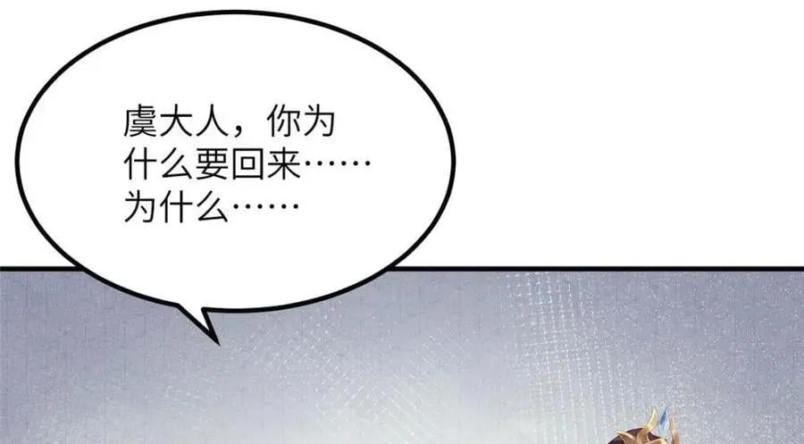 110 虞郎重伤不醒 第12页