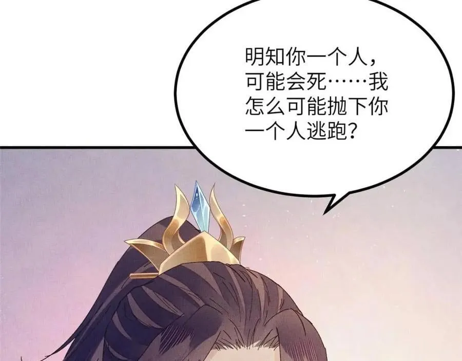 110 虞郎重伤不醒 第15页