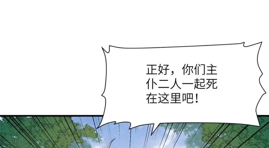 110 虞郎重伤不醒 第18页