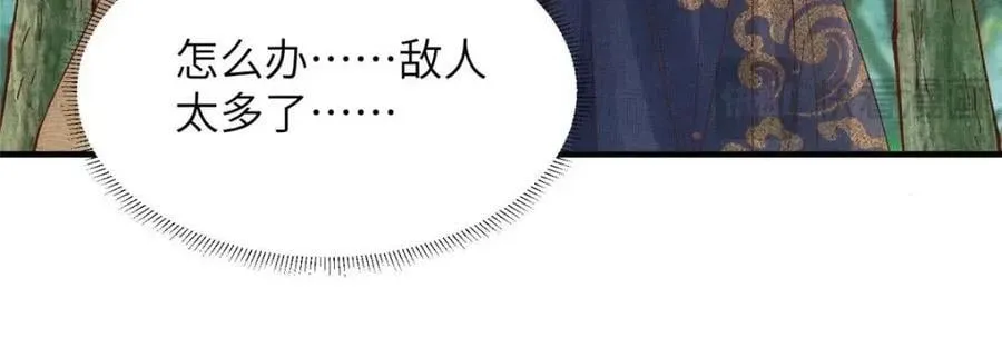 110 虞郎重伤不醒 第23页