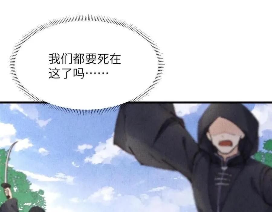 110 虞郎重伤不醒 第26页