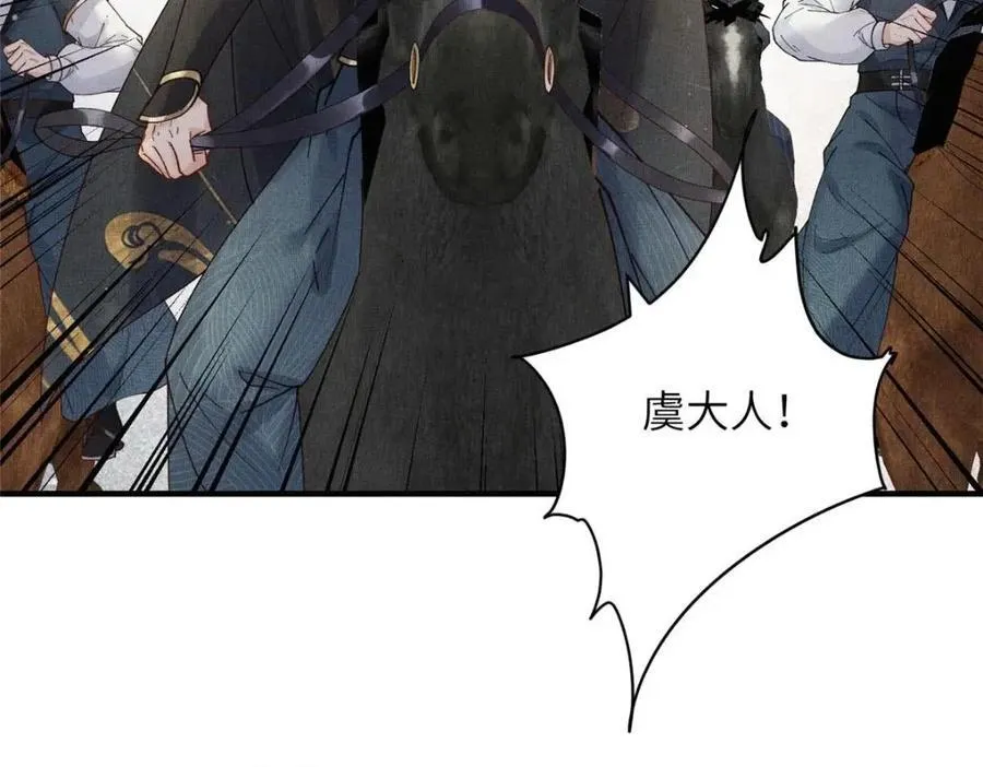 110 虞郎重伤不醒 第30页