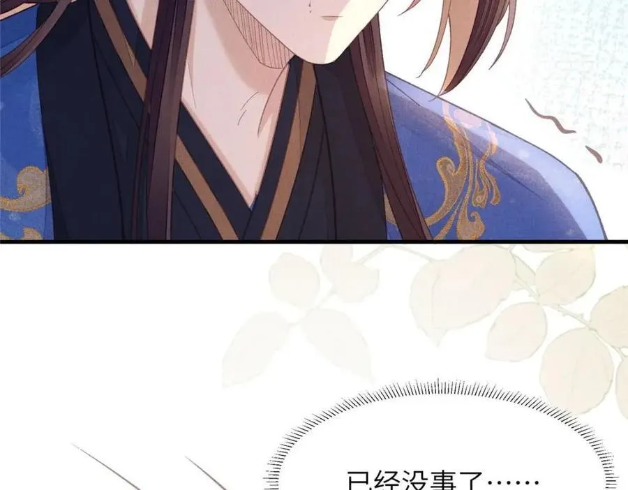 110 虞郎重伤不醒 第45页