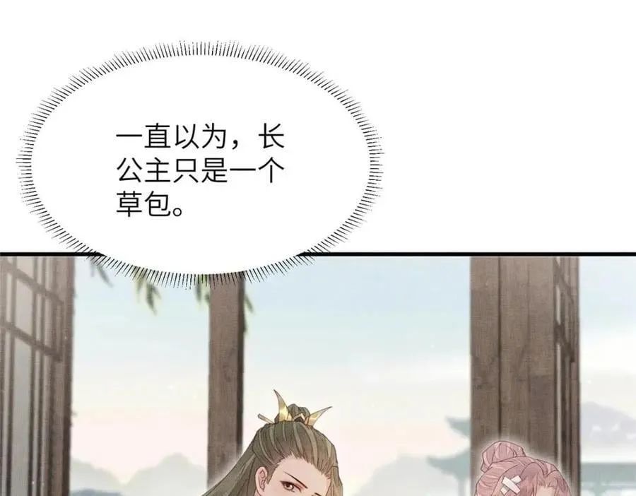 110 虞郎重伤不醒 第69页