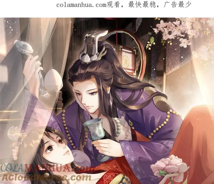 073 蛊毒 2 第1页