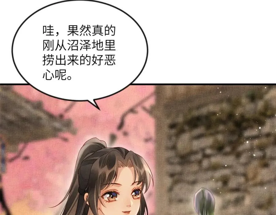 073 蛊毒 2 第8页
