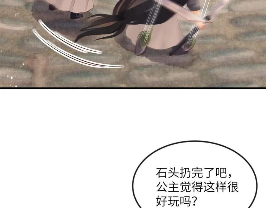 073 蛊毒 2 第15页