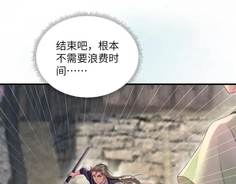 073 蛊毒 2 第20页
