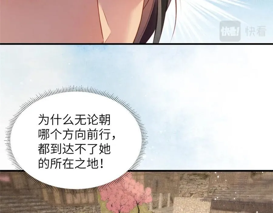 073 蛊毒 2 第23页