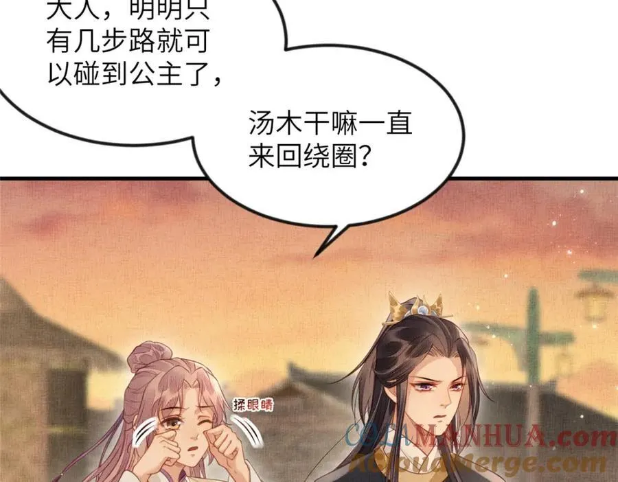 073 蛊毒 2 第25页