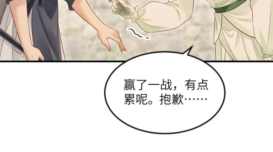 073 蛊毒 2 第47页