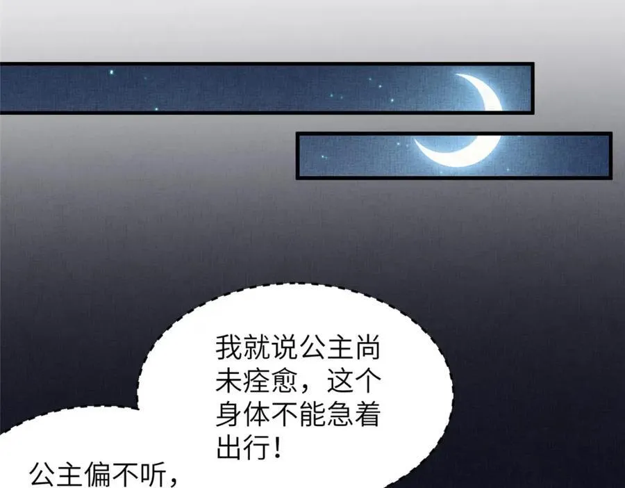073 蛊毒 2 第50页