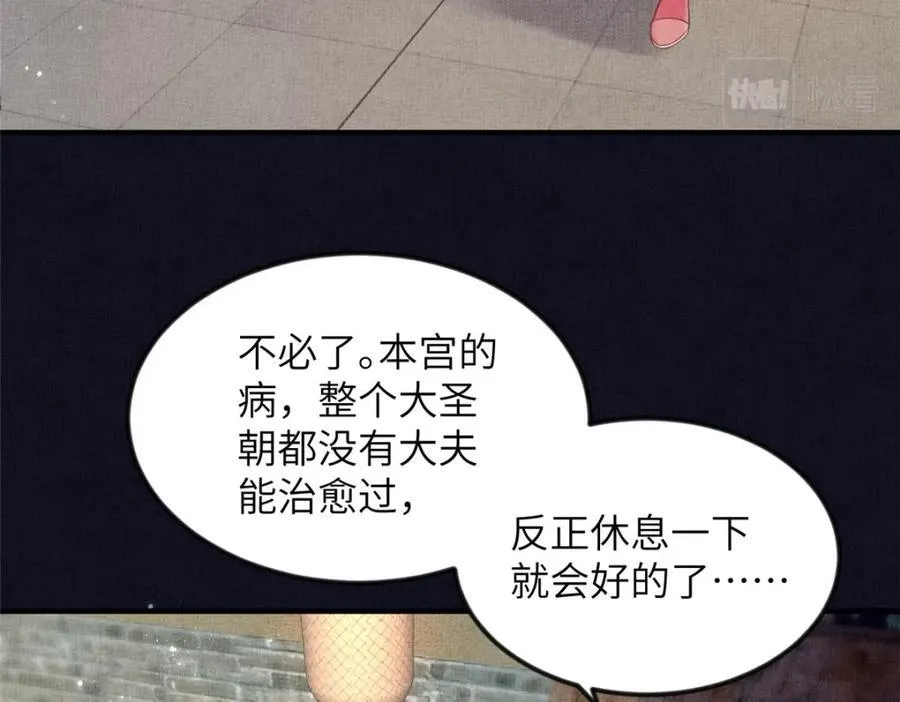 073 蛊毒 2 第54页
