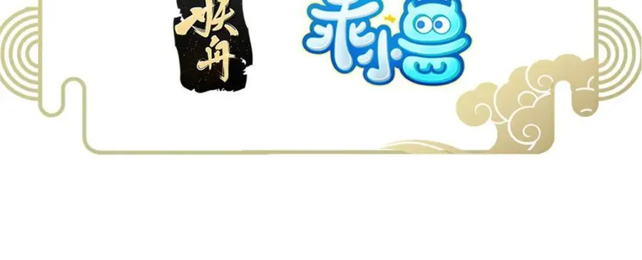 077 意外邂逅 2 第5页