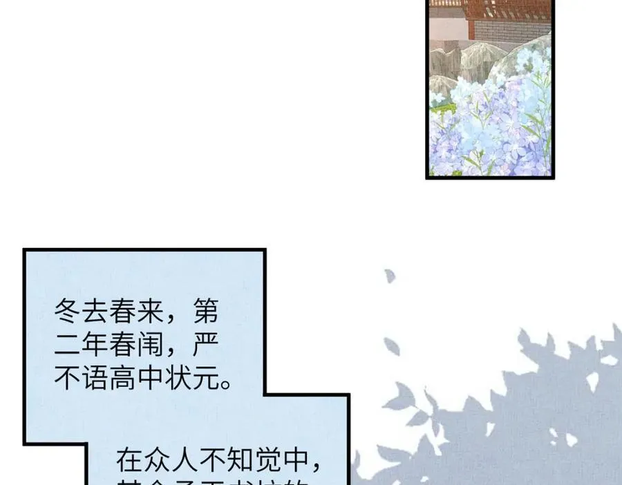 077 意外邂逅 2 第8页