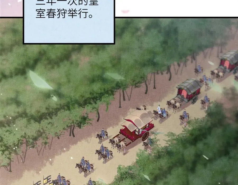 077 意外邂逅 2 第11页