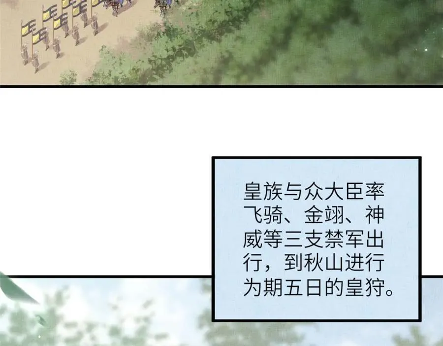 077 意外邂逅 2 第12页