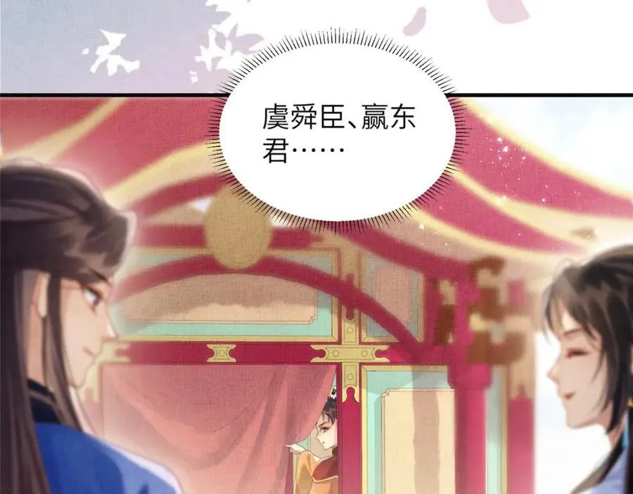 077 意外邂逅 2 第17页