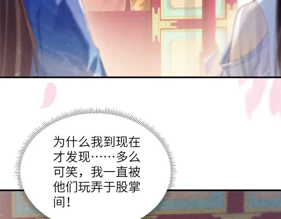 077 意外邂逅 2 第18页