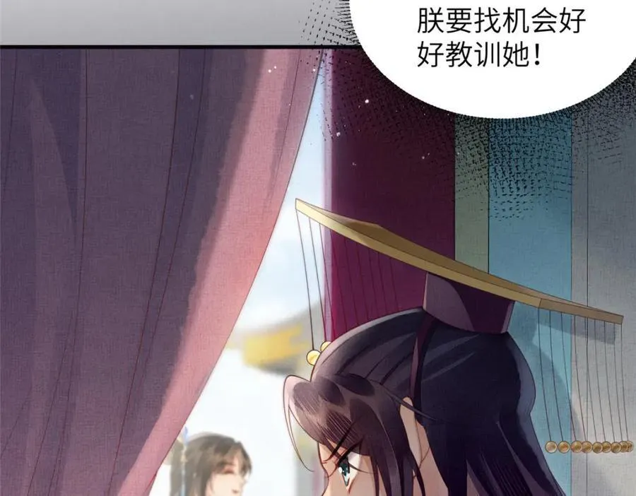 077 意外邂逅 2 第21页