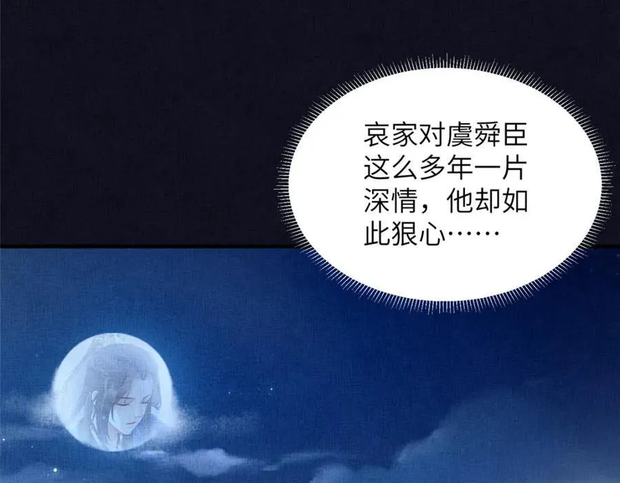 077 意外邂逅 2 第29页