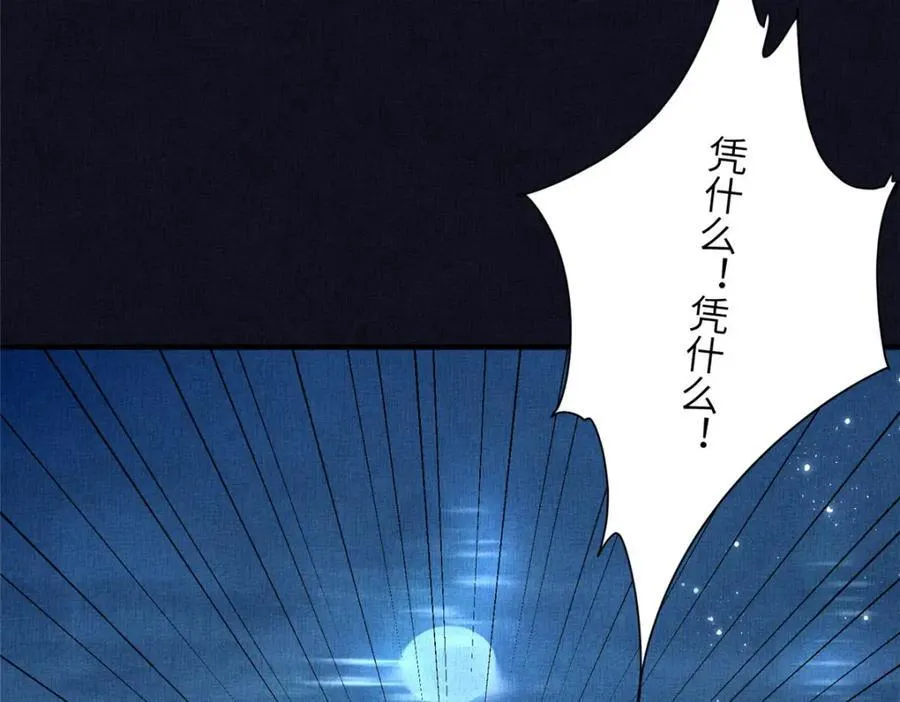 077 意外邂逅 2 第32页