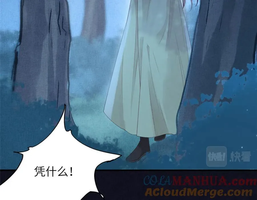 077 意外邂逅 2 第37页