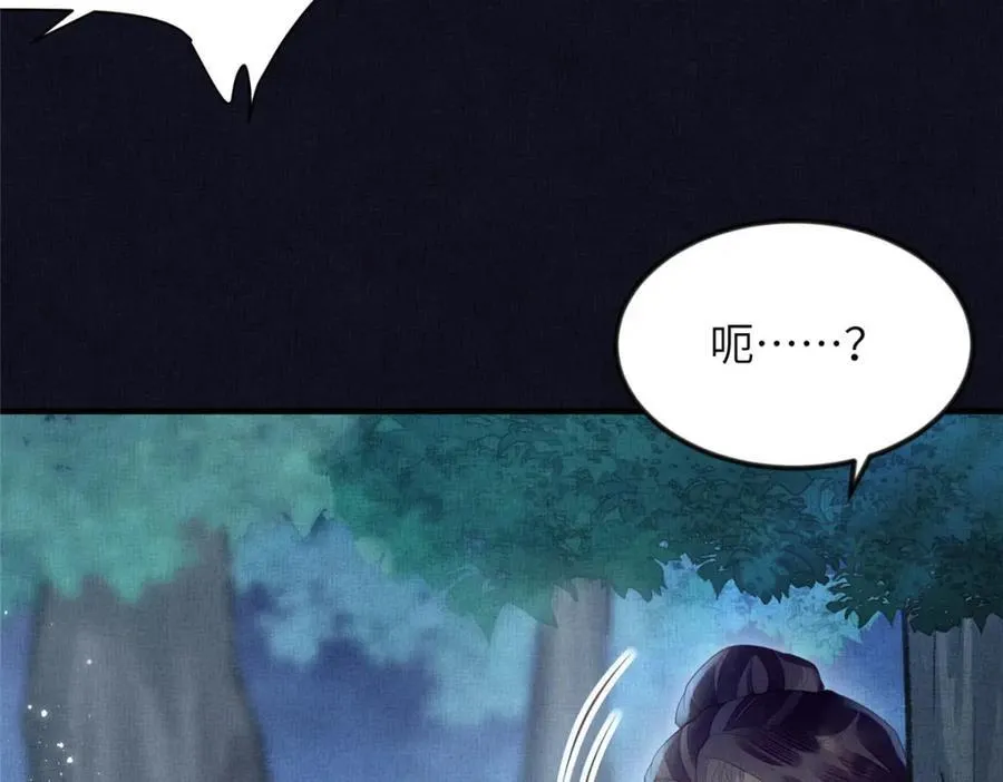 077 意外邂逅 2 第38页
