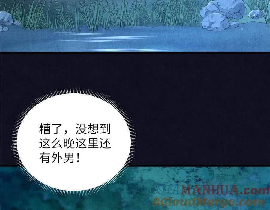 077 意外邂逅 2 第40页