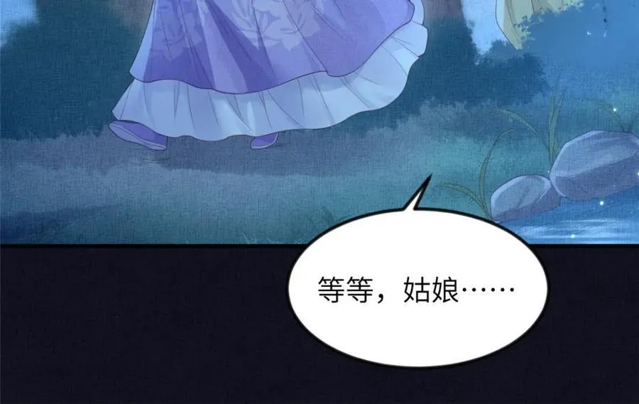 077 意外邂逅 2 第42页