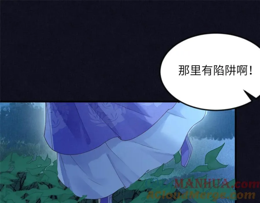 077 意外邂逅 2 第43页