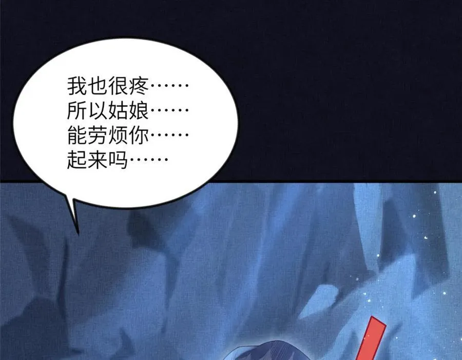 077 意外邂逅 2 第53页