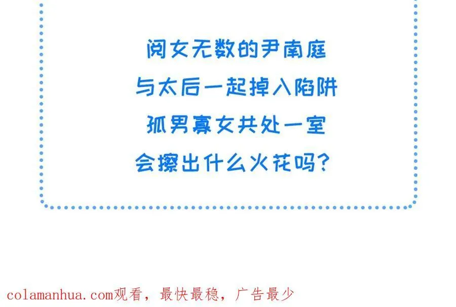 077 意外邂逅 2 第86页