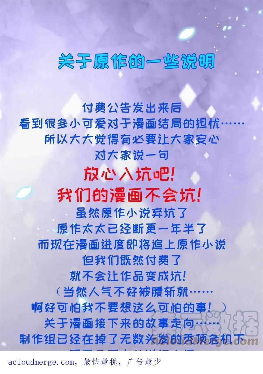 放心吧坑会填好的 第1页