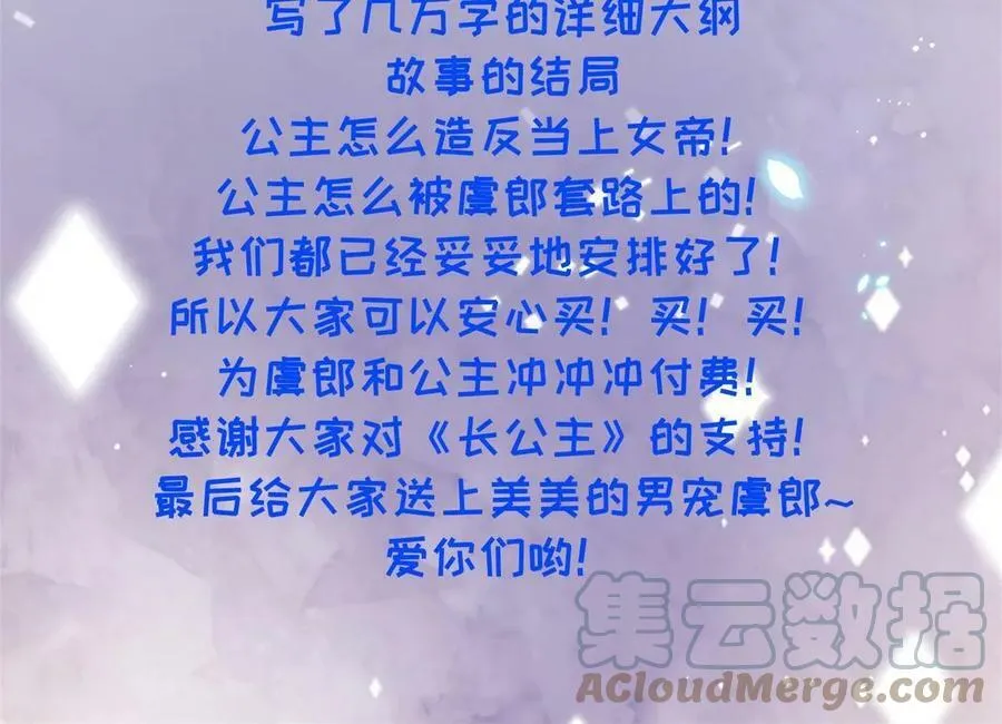 放心吧坑会填好的 第2页