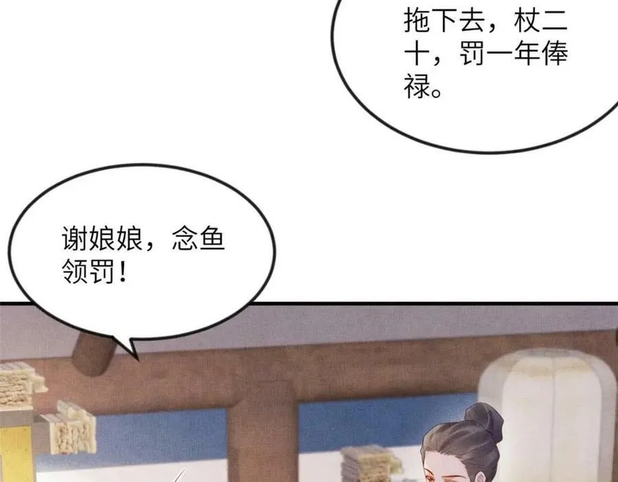 082 复仇第一刀 第9页