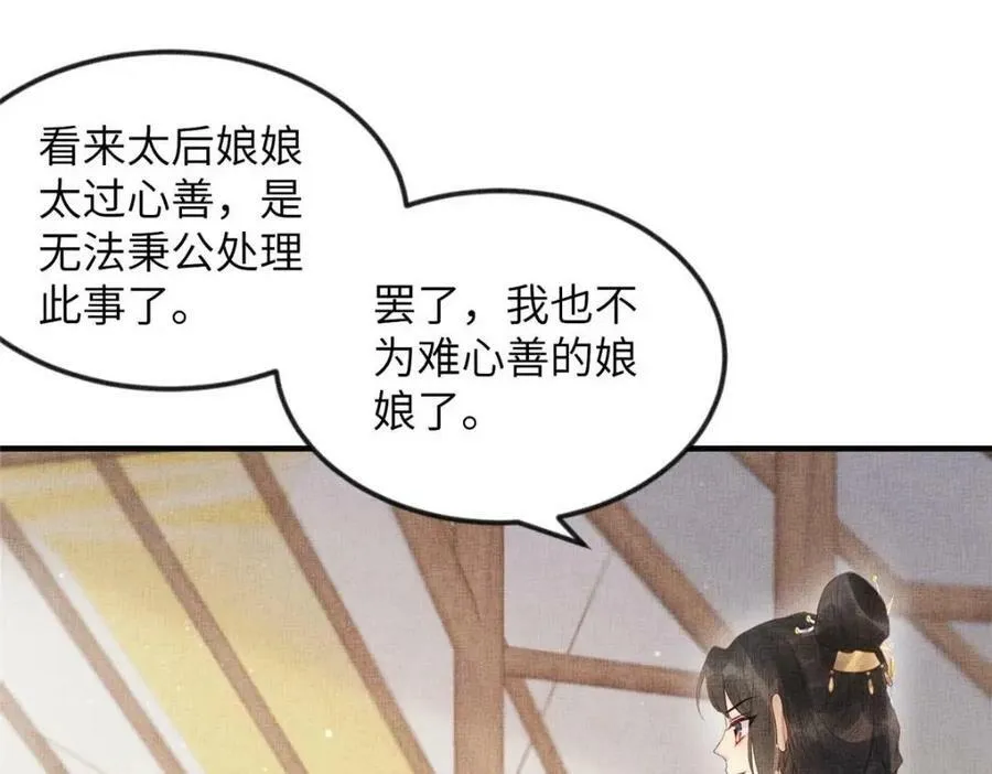 082 复仇第一刀 第21页