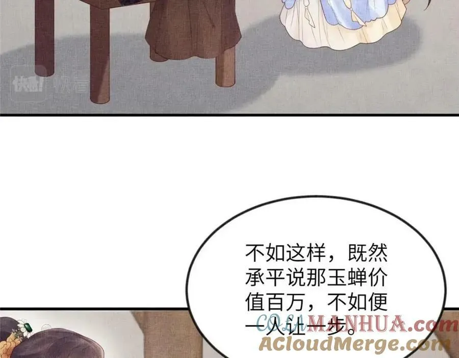 082 复仇第一刀 第25页