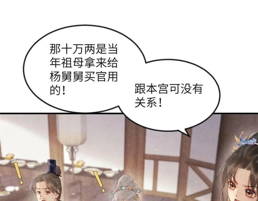 082 复仇第一刀 第36页