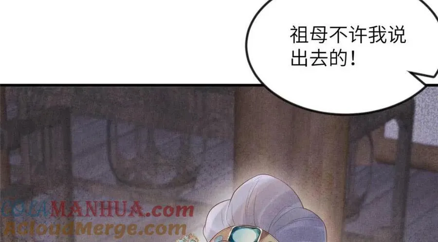 082 复仇第一刀 第43页