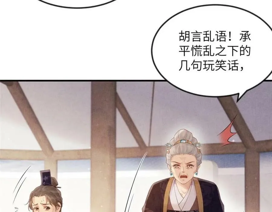 082 复仇第一刀 第48页