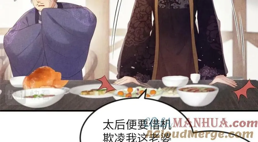 082 复仇第一刀 第49页