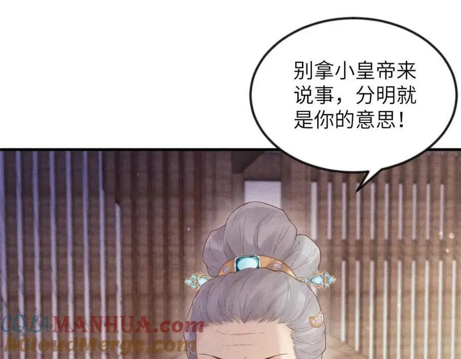 082 复仇第一刀 第70页