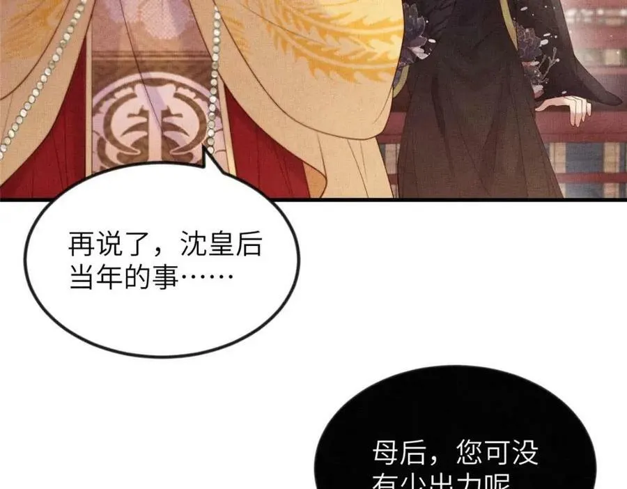 082 复仇第一刀 第74页