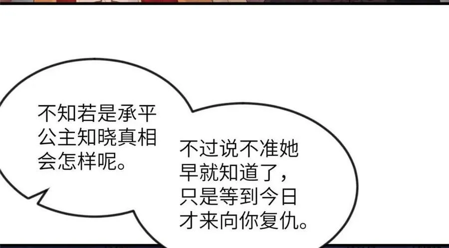 082 复仇第一刀 第77页