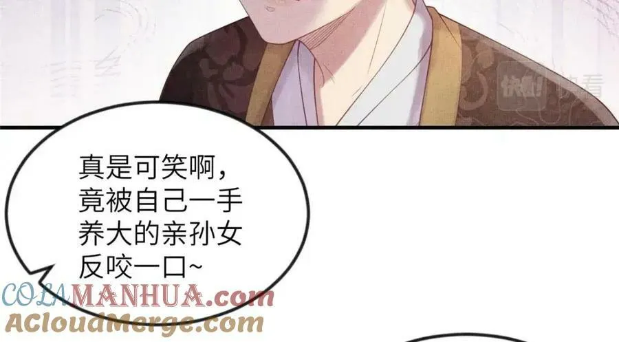 082 复仇第一刀 第79页
